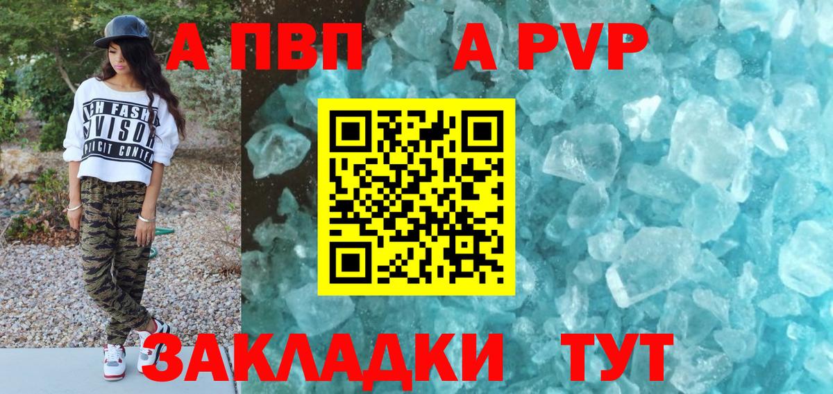 Alpha-PVP СК КРИС Тайшет