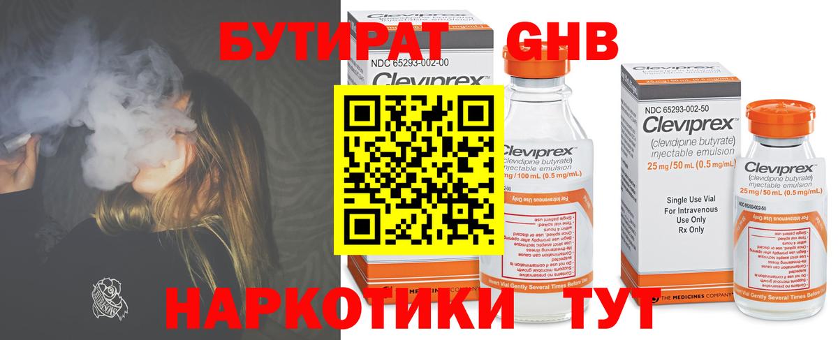 Бутират оксана Тайшет