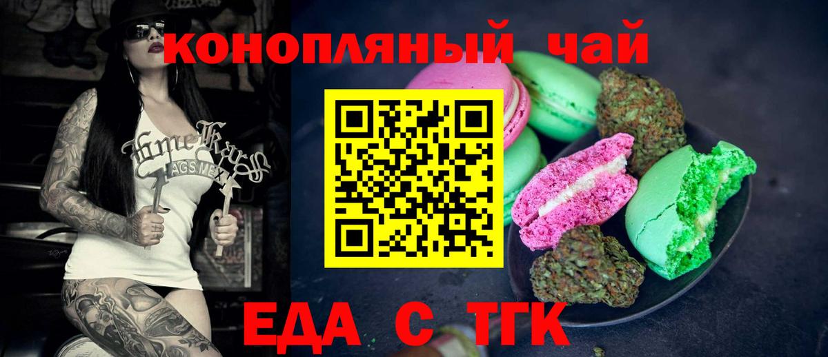 Cannafood марихуана  Вход с VPN  Тайшет 