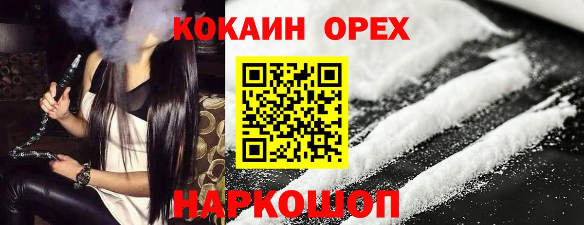 Тайшет  Cocaine 99%  Вход с VPN 