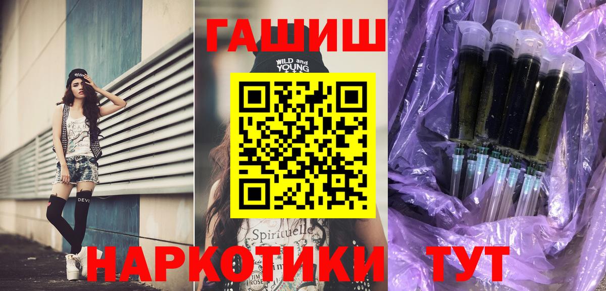 Гашиш hashish  ГАШ Ice-O-Lator  Тайшет  Вход с VPN 