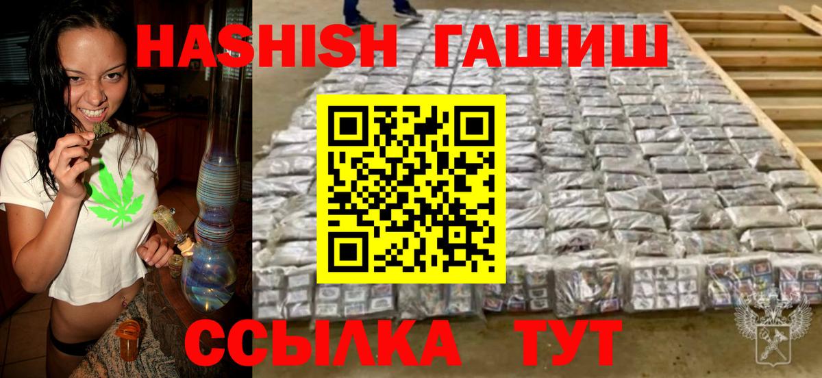 Гашиш Cannabis Тайшет