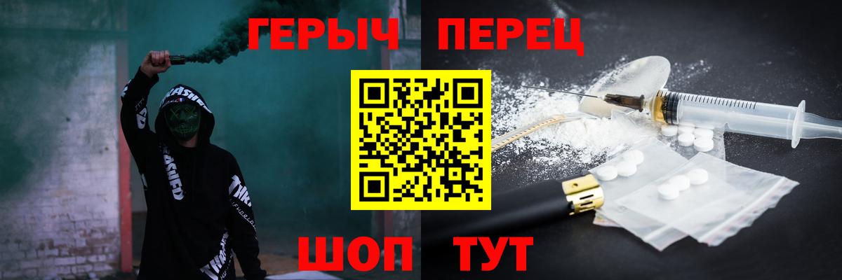 Тайшет  Героин  Вход с VPN  ГЕРОИН гречка 