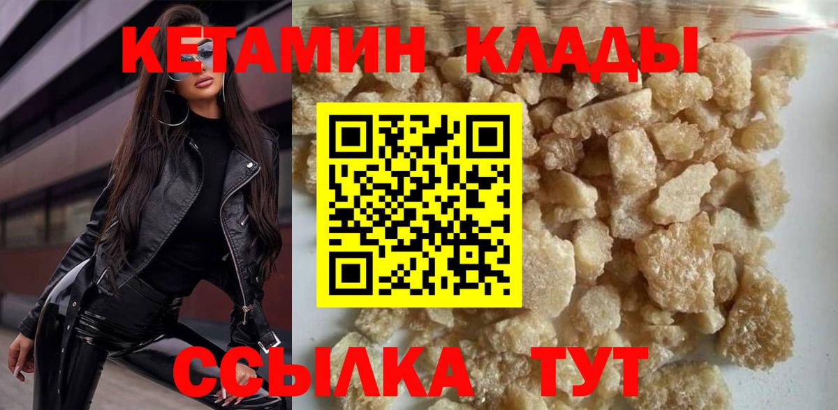 Кетамин ketamine Тайшет