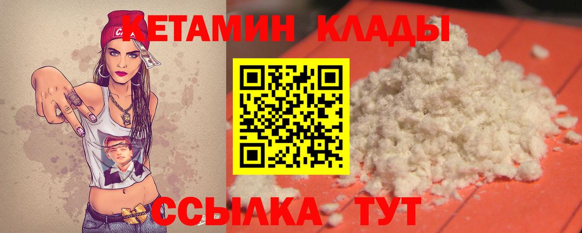 Кетамин ketamine  гидра сайт  Тайшет  Вход с VPN 