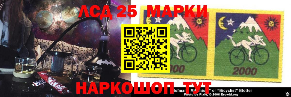 ЛСД экстази кислота  LSD-25 экстази  Тайшет  Вход с VPN 