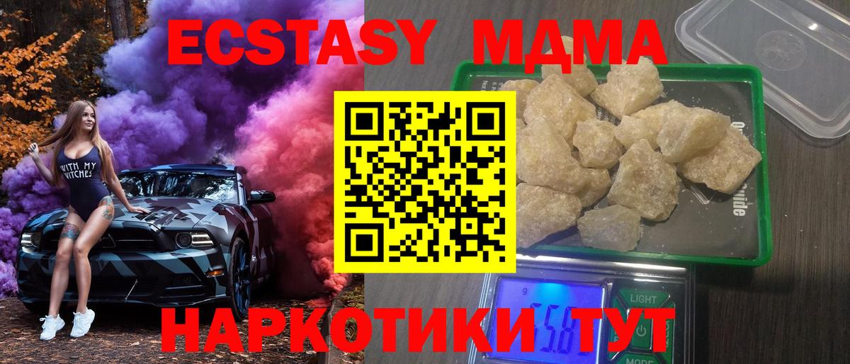 MDMA молли  Вход с VPN  MDMA Molly  Тайшет 