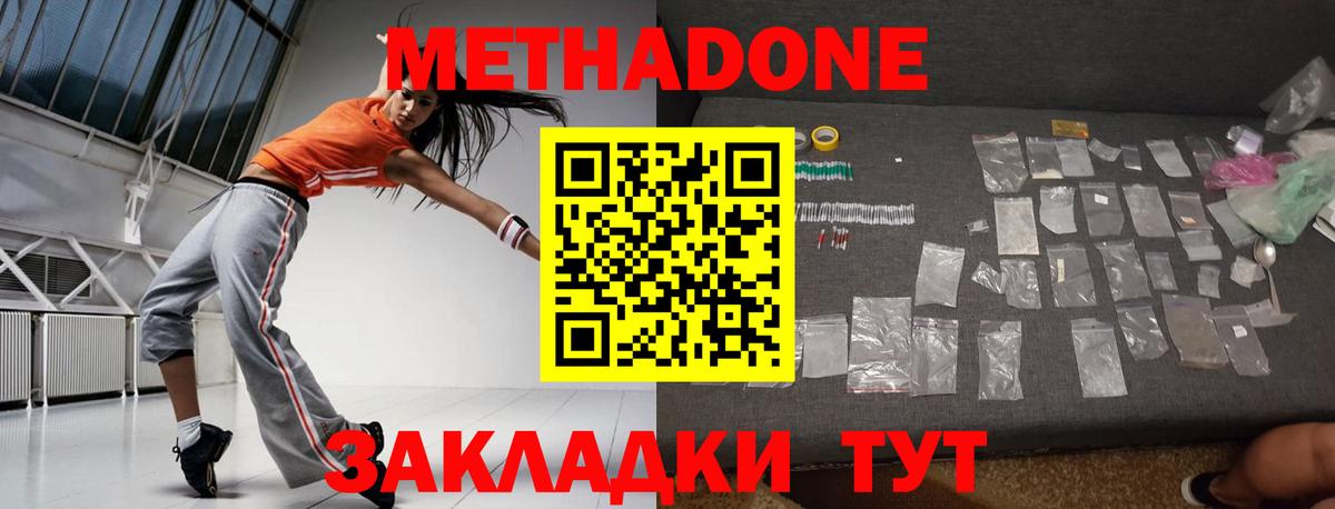 Тайшет  МЕТАДОН methadone  Вход с VPN 