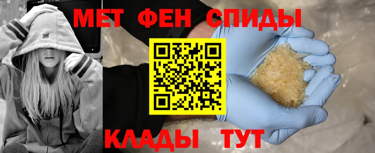 Тайшет  МЕТАМФЕТАМИН кристалл  МЕТАМФЕТАМИН кристалл  Метамфетамин  Вход с VPN 