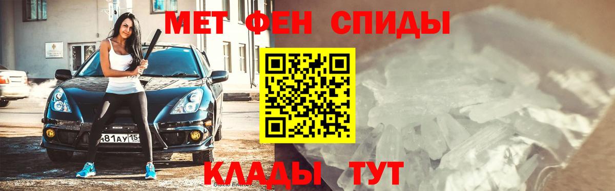 МЕТАМФЕТАМИН витя Тайшет