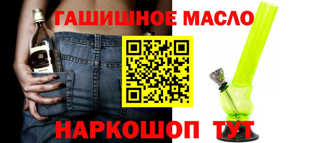 Дистиллят ТГК вейп с тгк Тайшет