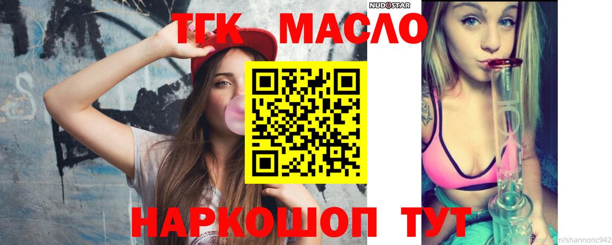ТГК Wax  Вход с VPN  Тайшет 